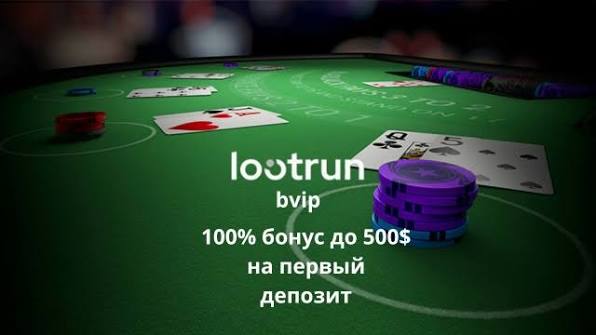 LootRUn — Официальный сайт Играй и зарабатывай!