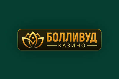 Регистрация в онлайн-казино Bollywood Регистрация в онлайн-казино Bollywood