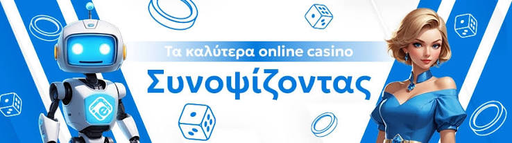 Καλύτερα Ξένα Online Casino στην Χώρα Μας Καλύτερα Ξένα Online Casino στην Χώρα Μας
