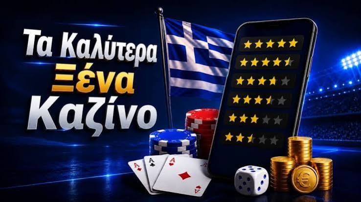 Νέα Καζίνο Όλα Όσα Πρέπει να Ξέρετε Νέα Καζίνο Όλα Όσα Πρέπει να Ξέρετε